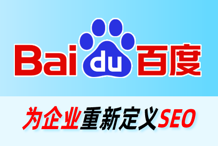 seo怎么才能做好