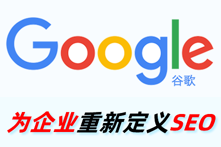 seo待遇